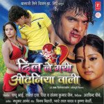 Dil Le Gai Odhaniya Wali – Khesari Lal Yadav