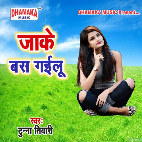 Jake Bas Gailu Tunna Tiwari MP3 Download