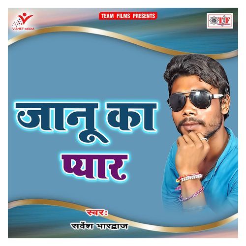 Janu Ka Pyar Sarvesh Bhardwaj MP3 Download