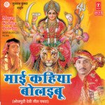Maai Kahiya Bolaibu Album Download