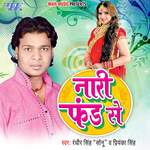 Nari Fund Se Album Download