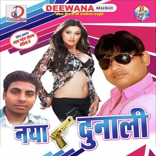 Naya Dunali Digvijay Dilwala MP3 Download