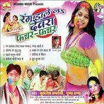 Rang Dalele Devra Fachar Fachar - Pushpa Rana Song Download