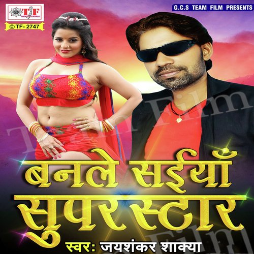 Banale Saiya Super Star Jay Shankar Shakya MP3 Download
