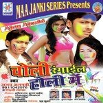 Choli Rangail Holi Mai Album Download