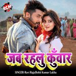 Jab Rahlu Kuwar Album Download