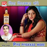 Piya Piyakkad More Album Download