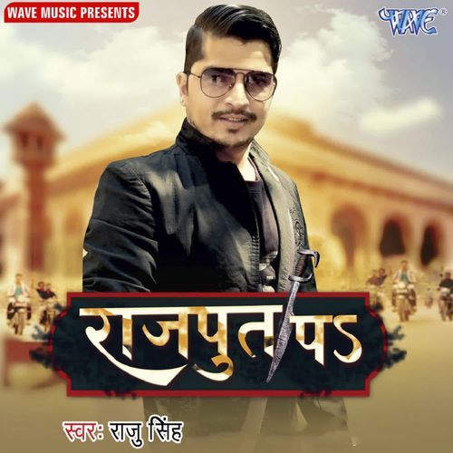 Rajput Pa Raju Singh MP3 Download