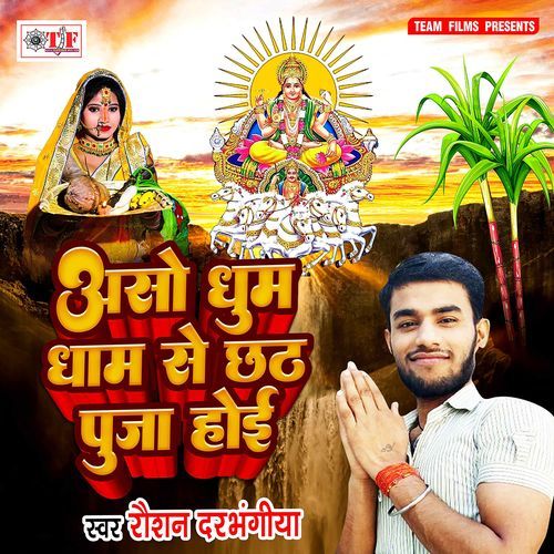 Aso Dhum Dham Se Chhath Puja Hoi Raushan Darbhangiya MP3 Download