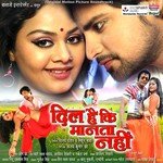 Dil Hai Ki Manta Nahi - Mamta Raut Song Download