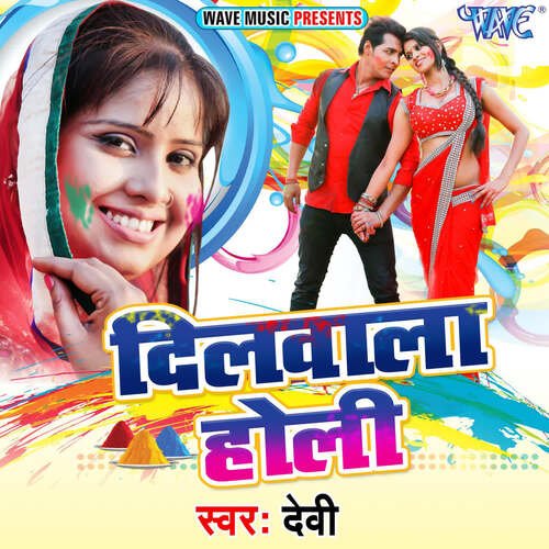 Dilwala Holi Devi MP3 Download
