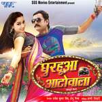 Ghurahua Autowala Album Download
