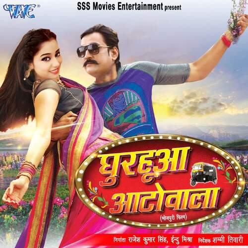 Ghurahua Autowala Lucky Sahil MP3 Download