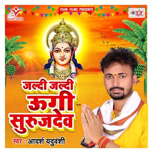 Jaldi Jaldi Ugi Surujdev Adarsh Yaduvanshi MP3 Download