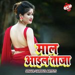 Maal Aail Taza - Guddu Samrat Song Download