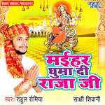 Maihar Ghuma Di Raja Ji - RAHUL ROMIYO Song Download