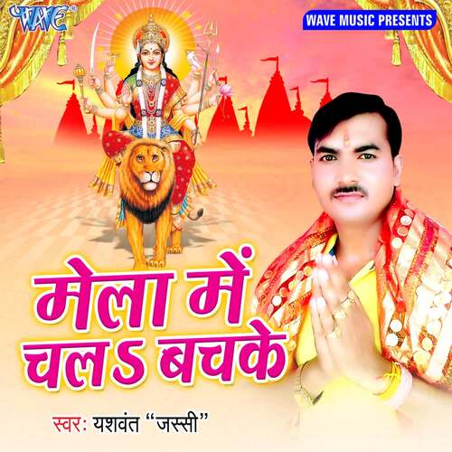 Mela Me Chala Bachke Yaswant Jassi MP3 Download
