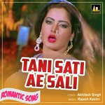 Tani Sati Ae Sali Romantic Song Album Download