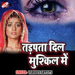 Tarpta Dil Muskil Me - Guddu Diwana Song Download