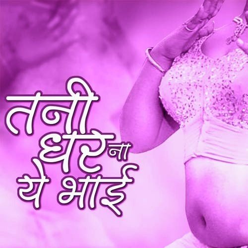 Tni Dhra Na Ye Bhaee Shreya MP3 Download