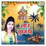 Ugi Hey Suruj Dev Album Download