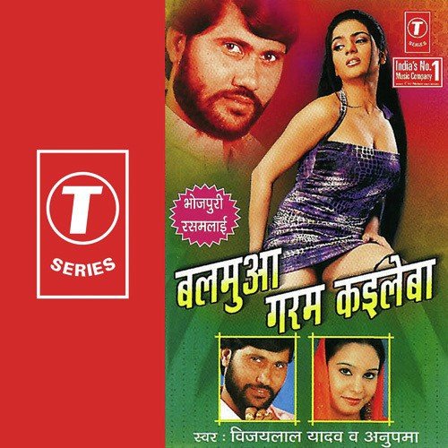 Balmua Garam Kayileba Anupama MP3 Download
