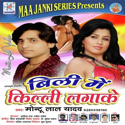 Bili Me Killi Lagake Montu Lal Yadav MP3 Download