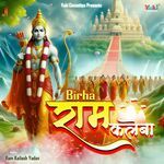 Birha Ram Kaleba Album Download