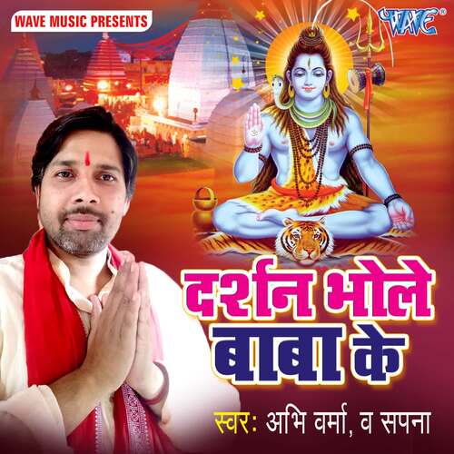 Darshan Bhole Baba Ke Abhi Verma MP3 Download