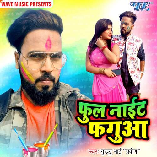 Full Night Fagua Guddu Bhai (Praveen) MP3 Download