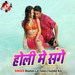 Holi Me Sange - Sonu Yadav Song Download