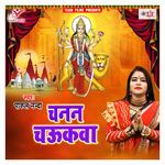 Chanan Chaukawa Album Download