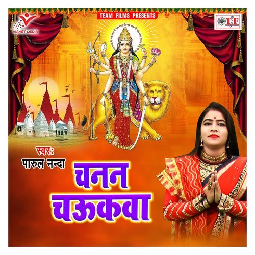 Chanan Chaukawa Parul Nanda MP3 Download