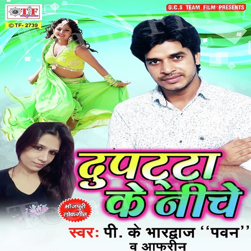 Dupatta Ke Niche Afrin MP3 Download