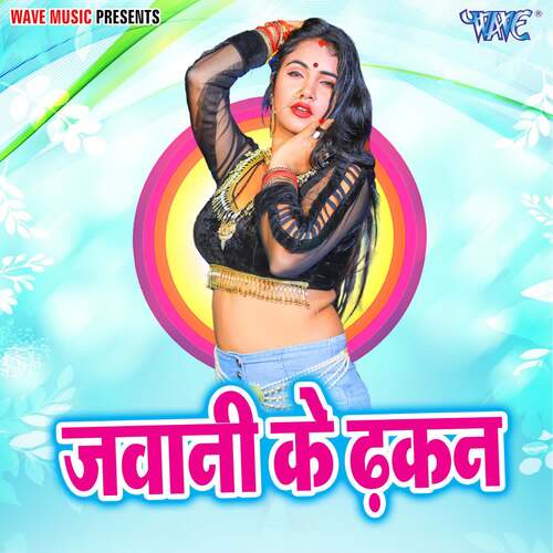 Jawani Ke Dhakan Shankar Soni MP3 Download