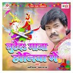 Luteda Maja Holiya Me Album Download