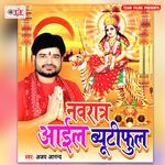 Navratra Aail Beutifull Album Download