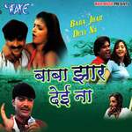 Baba Jhar Deyi Na Album Download