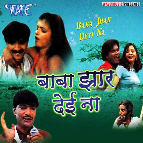 Baba Jhar Deyi Na Baliram Yadav MP3 Download