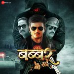 Babbar - Vijay Kumar Song Download