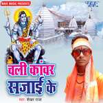 Chali Kanwar Sajai Ke Album Download