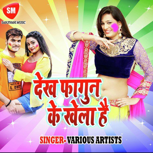 Dekh Fagun Ke Khela Punam Kumari MP3 Download