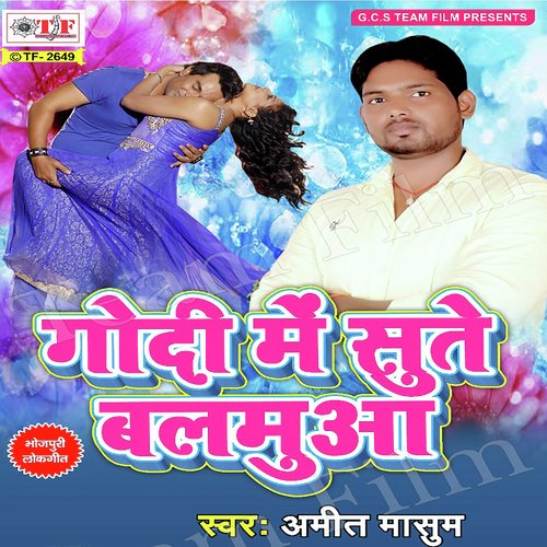 Godi Me Sute Balamua Amit Maasum MP3 Download