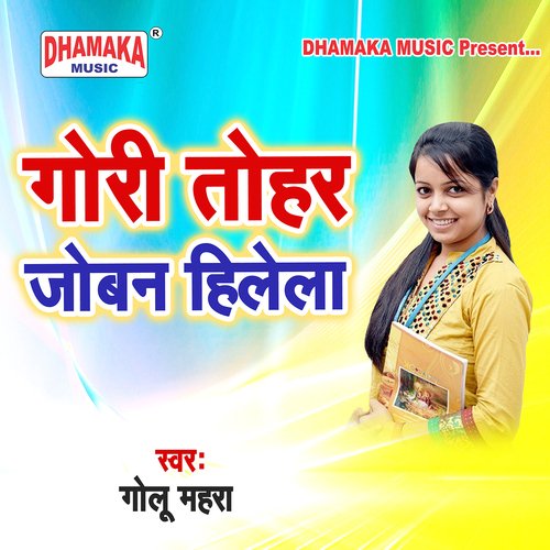 Gori Tohar Joban Hilela Golu Mahra MP3 Download