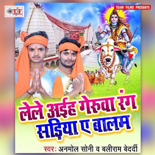 Lele Aiha Gerua Rang Sariya Ae Balam Baliram Bedardi MP3 Download