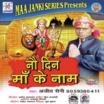 Ajit Saini Songs MP3 Download