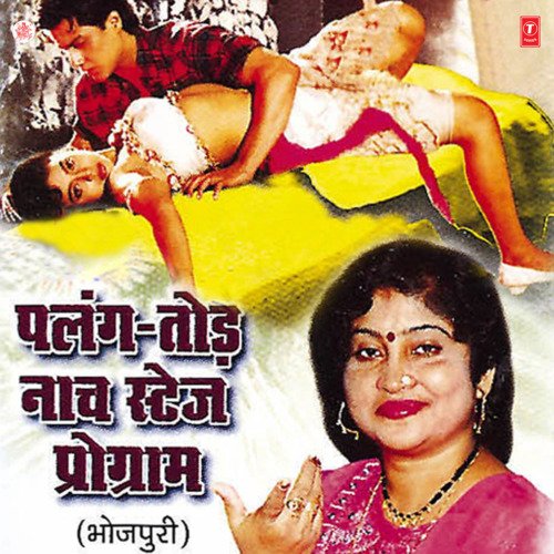 Palang-Tod Naach Stage Programme Part.1 Barkha Rani MP3 Download