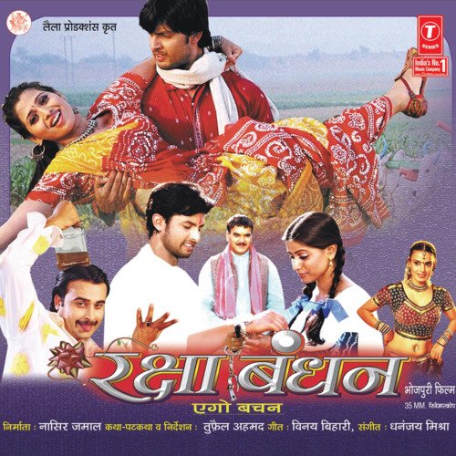 Raksha Bandhan: Ego Vachan Kalpana MP3 Download