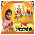 Shringar Sherawali Ke Album Download