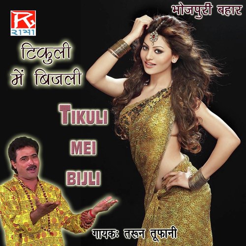 Tikuli Mei Bijli Tarun Tufani MP3 Download